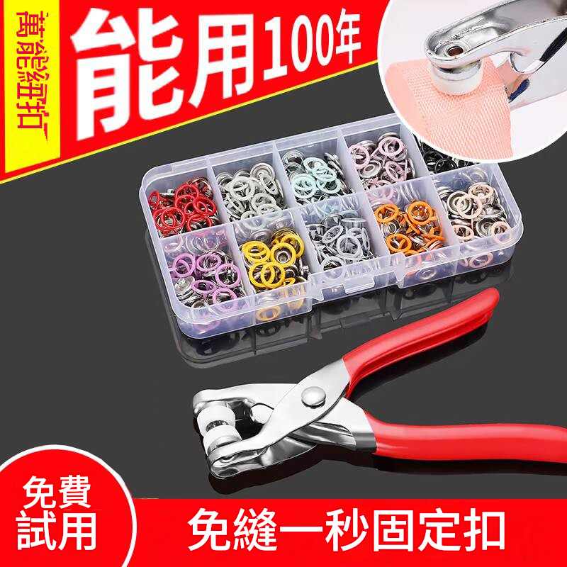 五爪扣安裝套裝(免縫釘扣手壓鉗按扣工具子母扣羽絨服多功能暗扣)