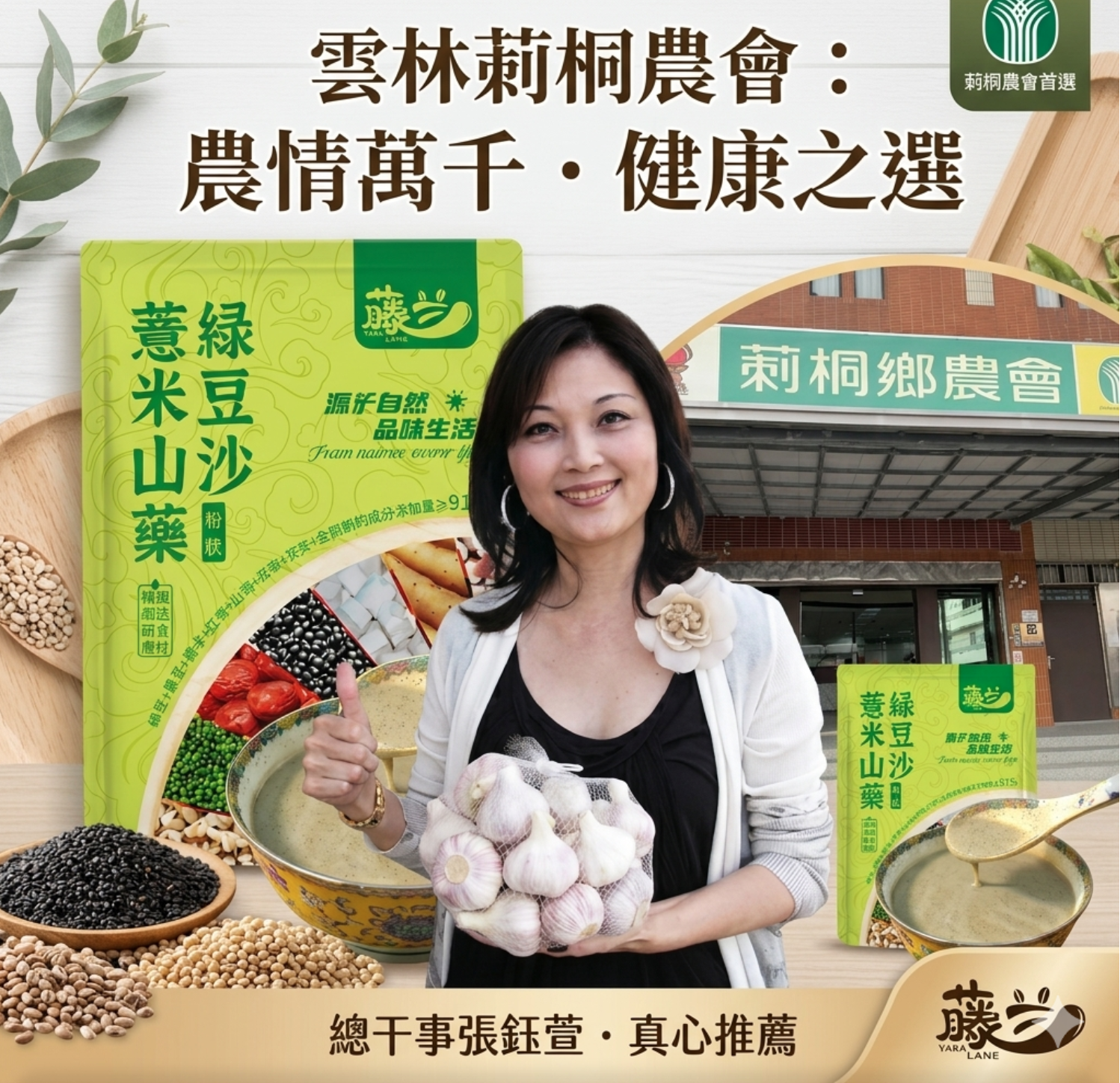 「中暑、體內濕熱」，靠這一碗直接退火！這碗【薏仁山藥綠豆沙】特別挑選七種在地養生食材：綠豆、黑豆、大薏仁、紅棗、山藥、茯苓、芡實。 傳統工法慢火熬煮，把顆粒全部化成綿密細緻的豆沙，口感微甜不膩、入口即化。冰在冰箱隨時來一碗，退火退濕氣，大人小孩都愛喝！